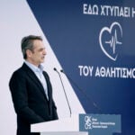 Μητσοτάκης: Κάθε κυβέρνηση κρίνεται όχι από τις προθέσεις της αλλά από τα αποτελέσματά της