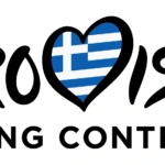 Έκτακτη ανακοίνωση από την ΕΡΤ για την Eurovision