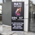 Δίκη Μάτι: Διεκόπη για αύριο η αγόρευση της εισαγγελέως – Τι είπε, τα χειροκροτήματα και η ένταση