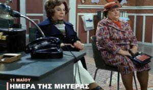 Finos Film: Τιμά τη Γιορτή της Μητέρας - «Χρόνια πολλά στις Ελληνίδες μάνες»
