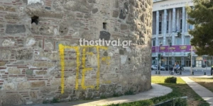 Βανδαλισμός στον Λευκό Πύργο: Άγνωστοι έγραψαν με κίτρινο χρώμα στο ιστορικό μνημείο της Θεσσαλονίκης [εικόνες - βίντεο]