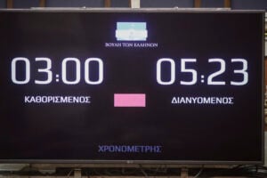 Βουλή