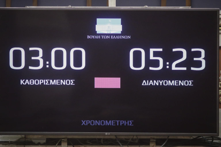 Βουλή